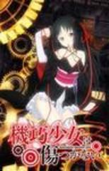 Video: Japanese anime 'Unbreakable Machine-Doll' 2nd trailer